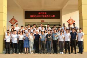 枕戈待旦、秣馬厲兵 | 洛陽正大2022年新員工入職培訓***完成