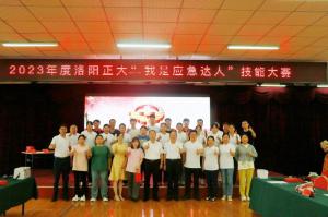 比武展風采，以賽促安全-“我是應急達人”技能大賽結束