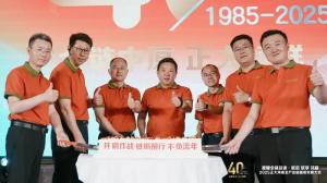 【全鏈中原 正大領鮮】2025正大河南全產業(yè)鏈提質發(fā)展大會舉辦！